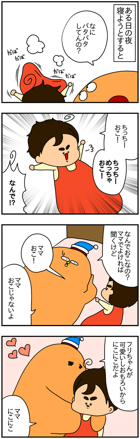 2165.おこぞ1