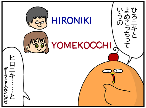 469おまけ.しんまい③1