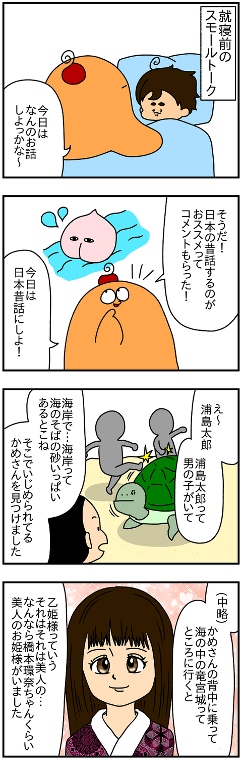 2298.昔話1