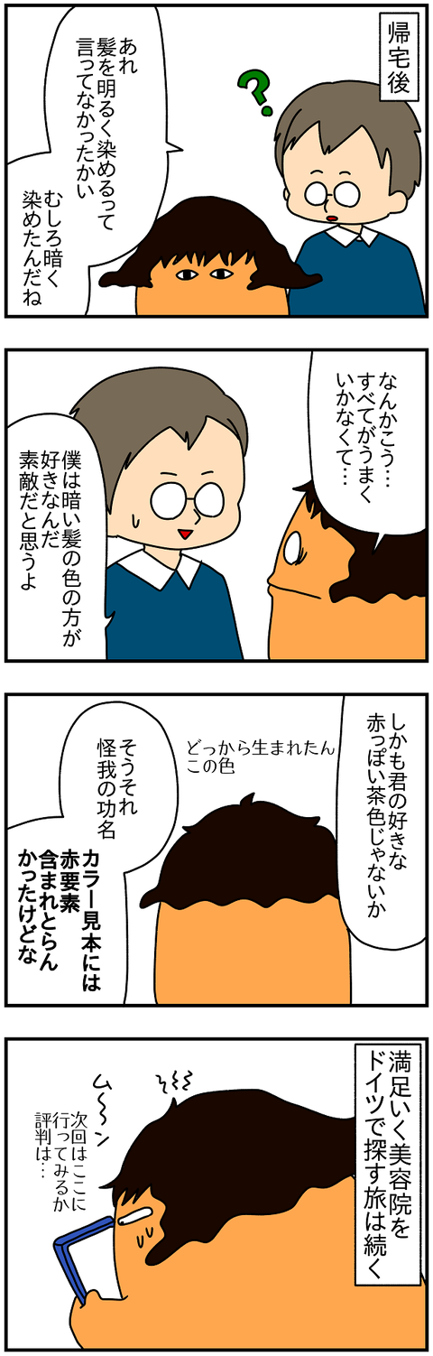 2352.美容院⑥