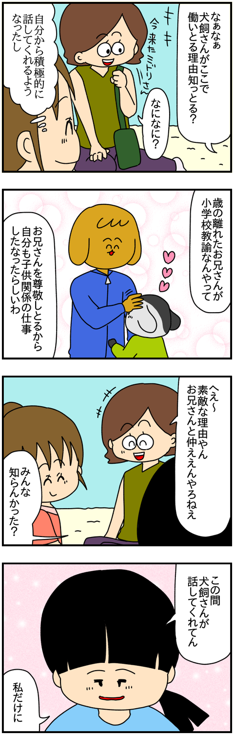 不倫3
