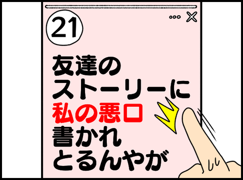 ストーリー① (1)