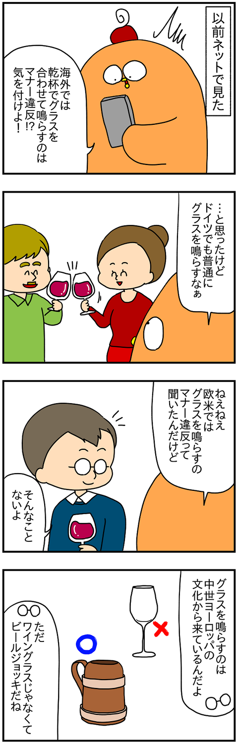 2084.乾杯1