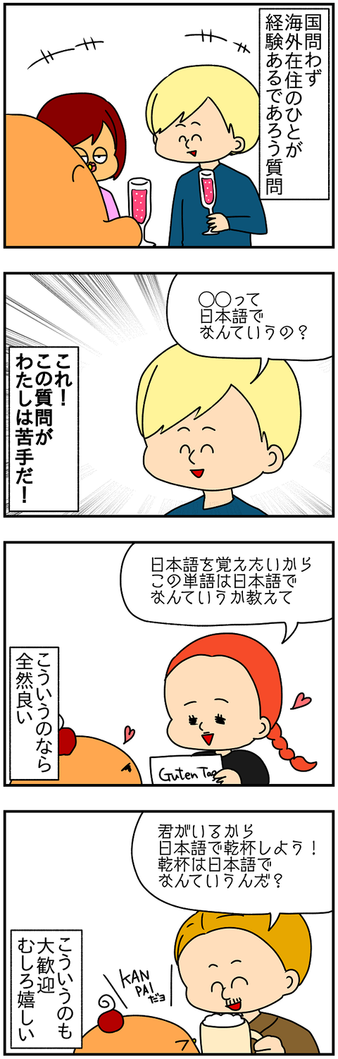 992.嫌いな質問1