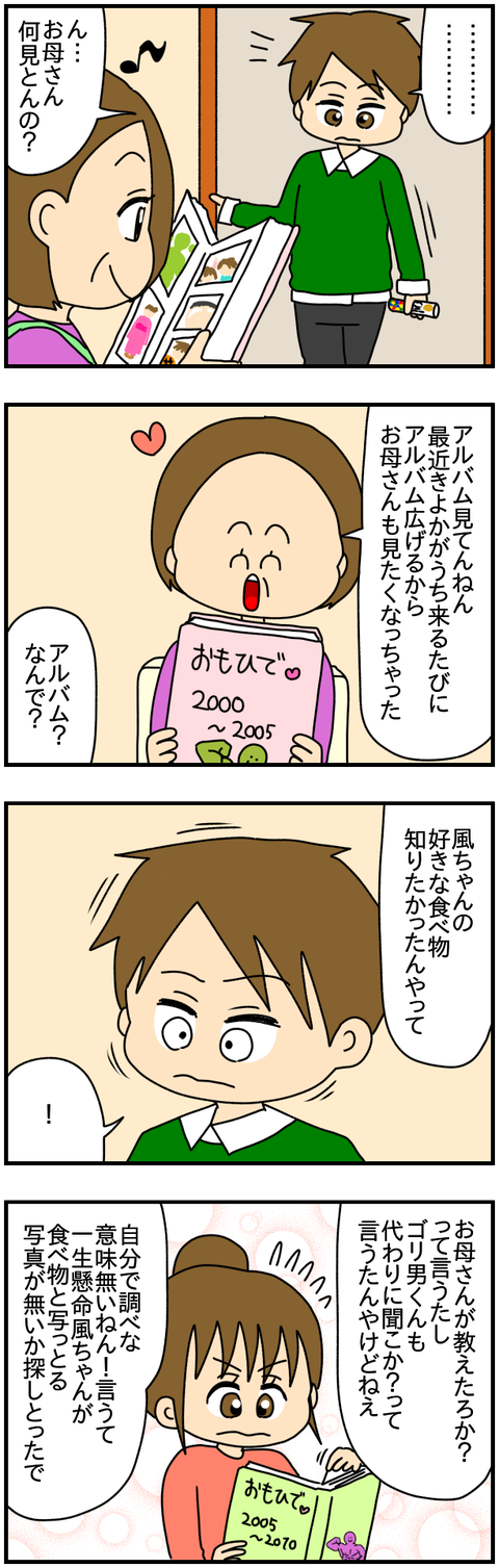 和解2