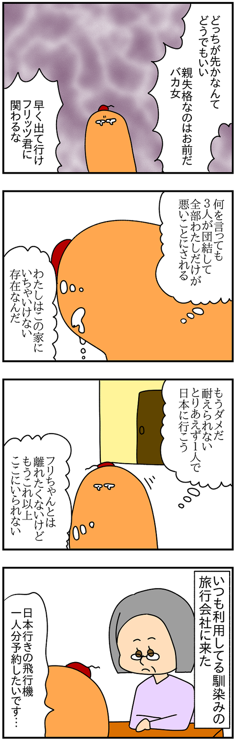 2185.ドイツに戻って㊸2