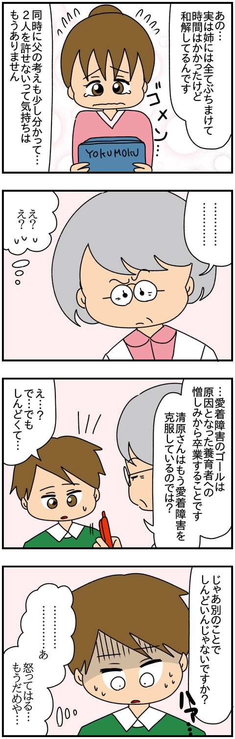 6人5