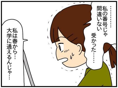 無理3