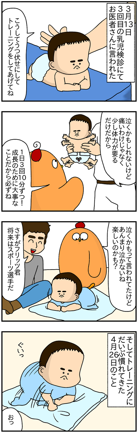 456.トレーニング1