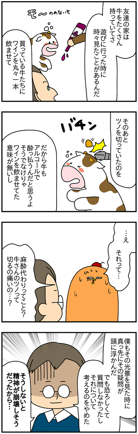 2240.ワイン2