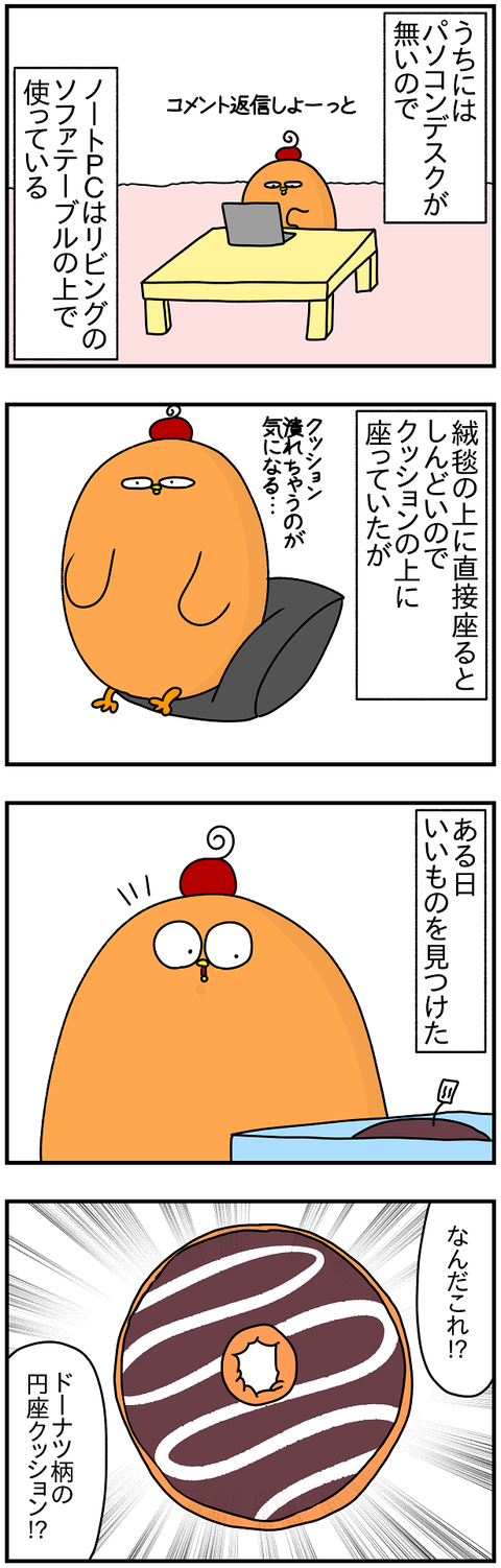 671.円座1