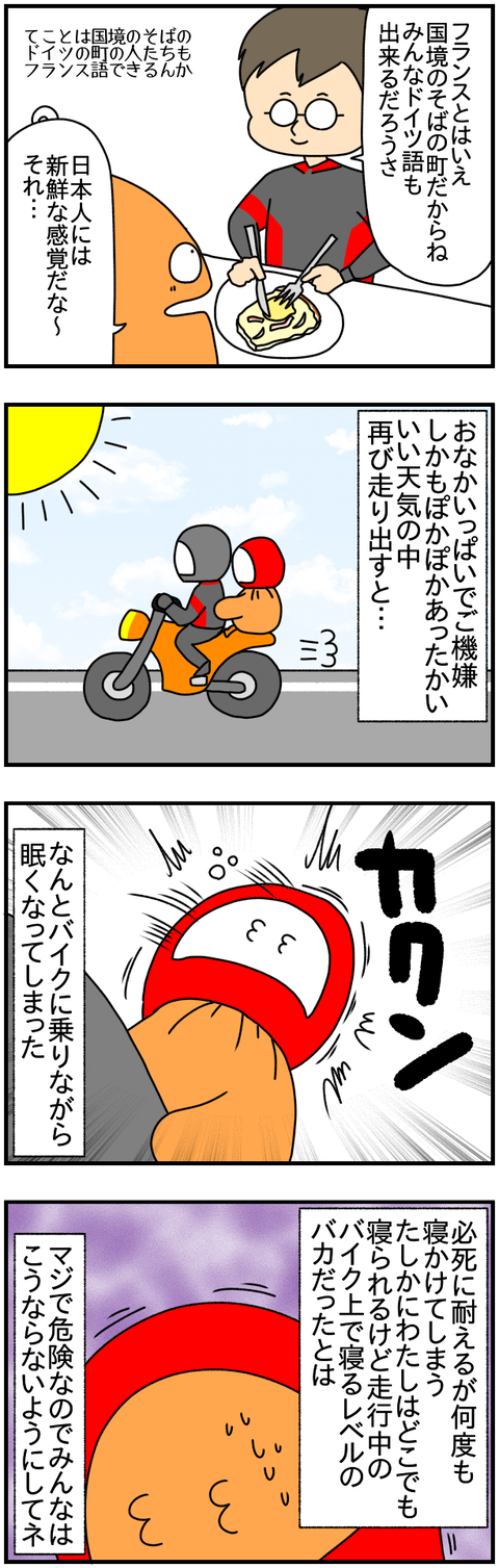 旅行④