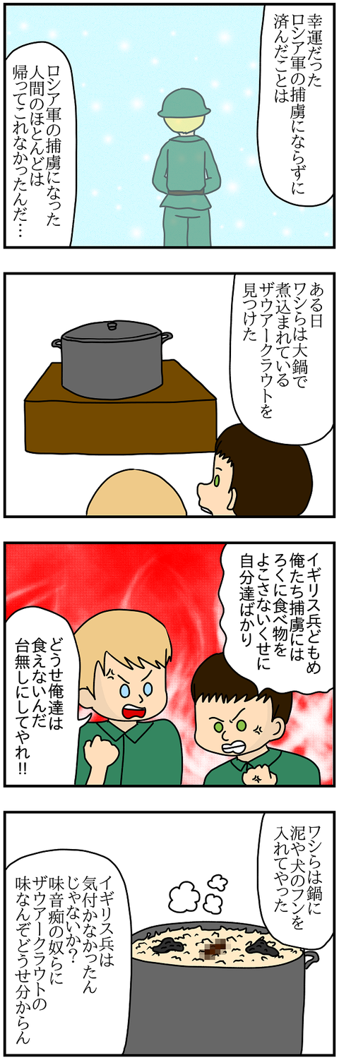 659.カールおじいちゃん⑦2