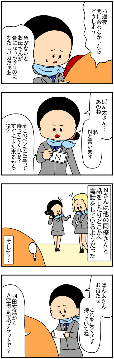 2209.ドイツに戻って672