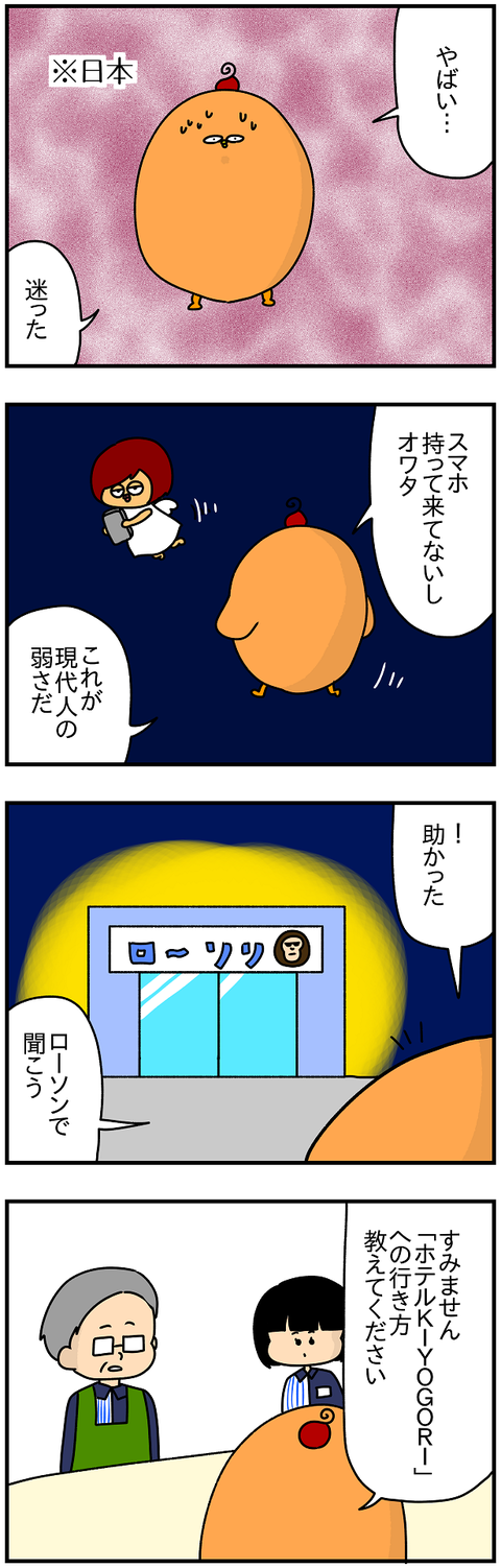945.ローソン1