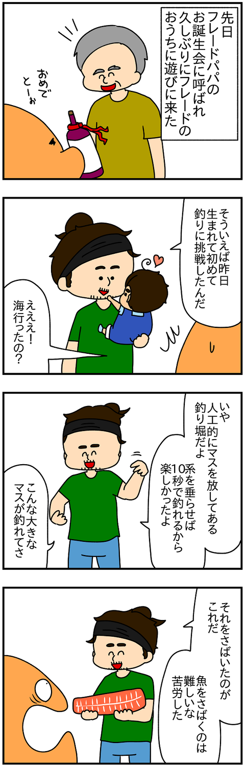 2245.ます1