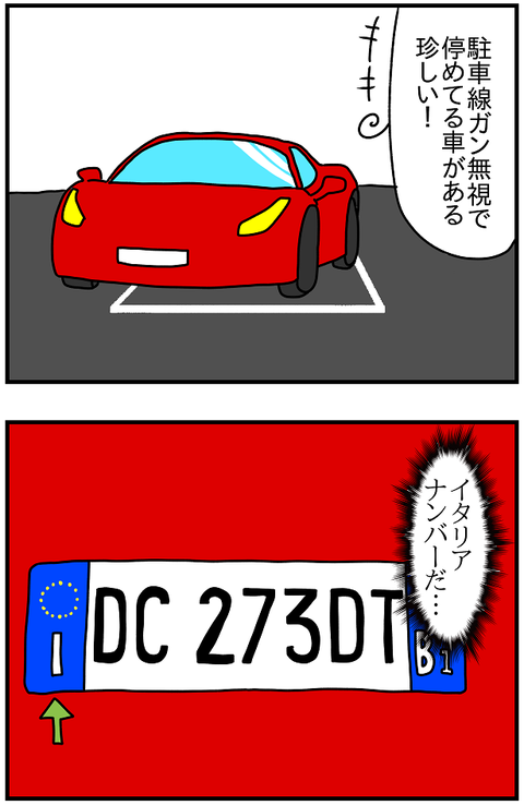 986おまけ.ナンバー