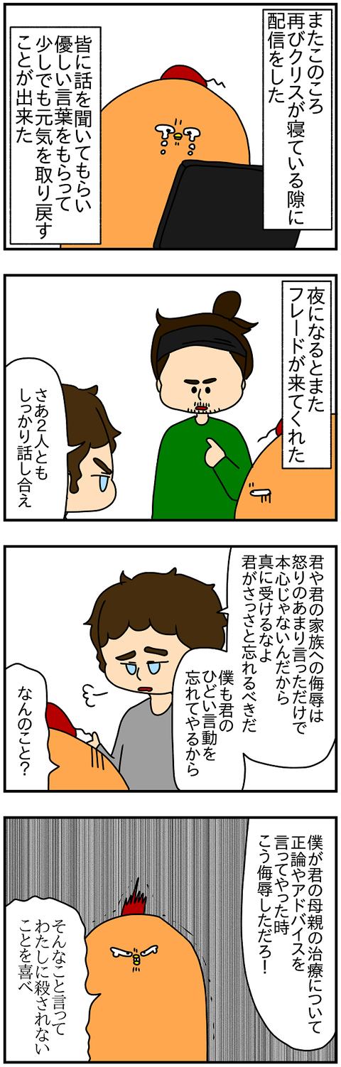 2177.ドイツに戻って㉟
