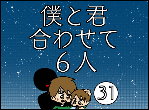 6人5
