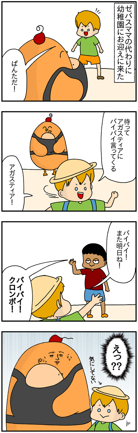 462おまけ.意味