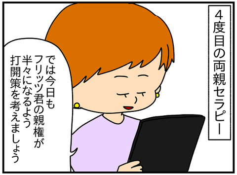 2278.セラピー133