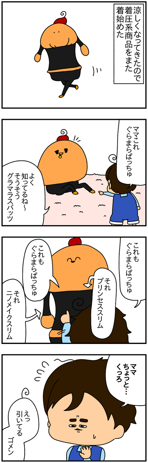2302おまけ.くっろ