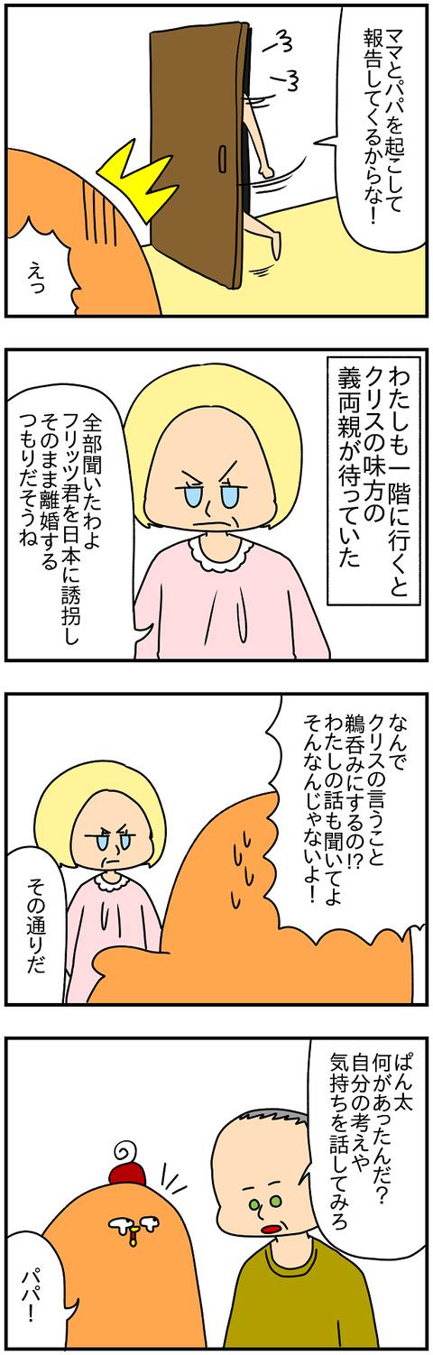 2155.ドイツに戻って⑩