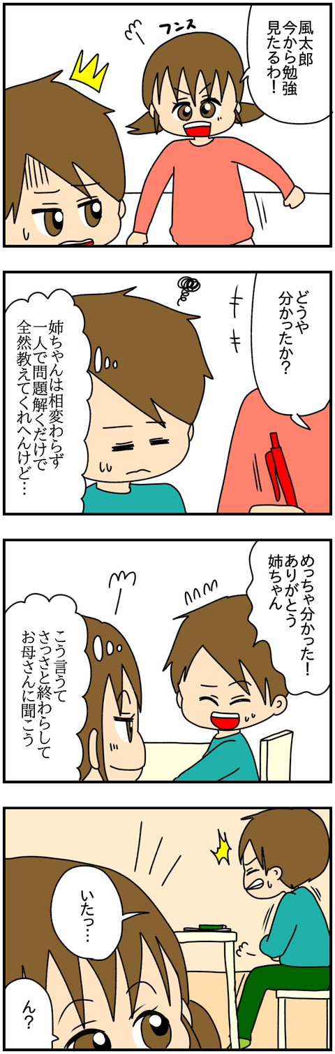 和解14