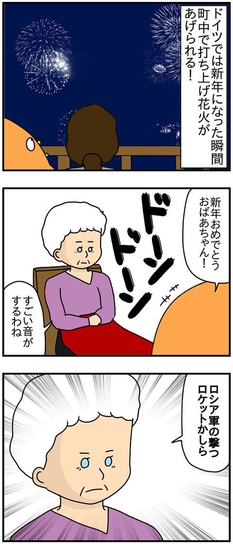 605おまけ.花火