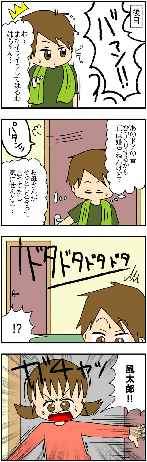 和解4