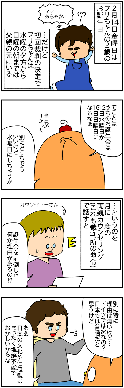 2085.前倒し1