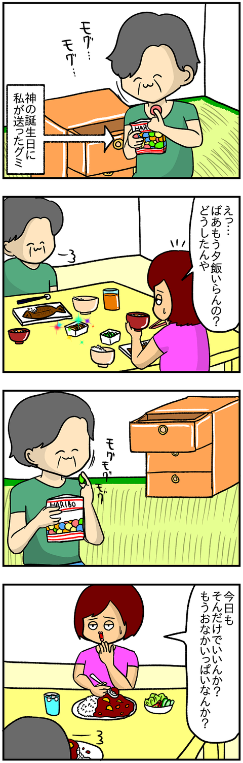 食欲不振1