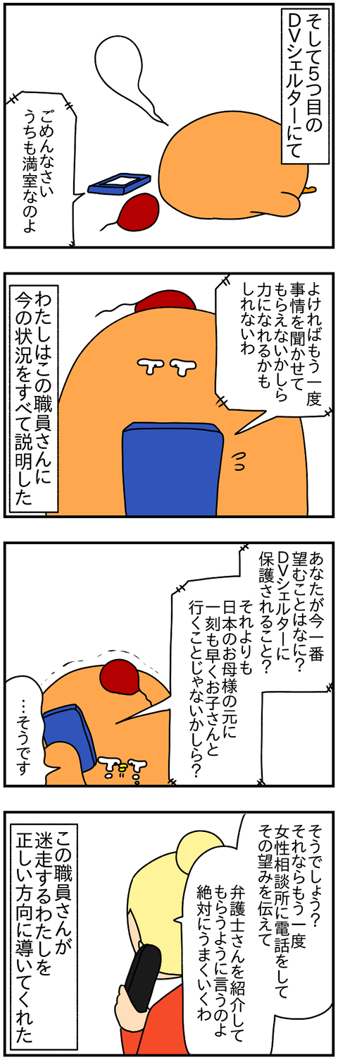 2191.ドイツに戻って㊿