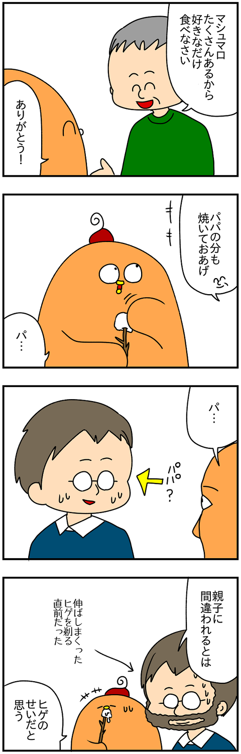 2289おまけ.親子