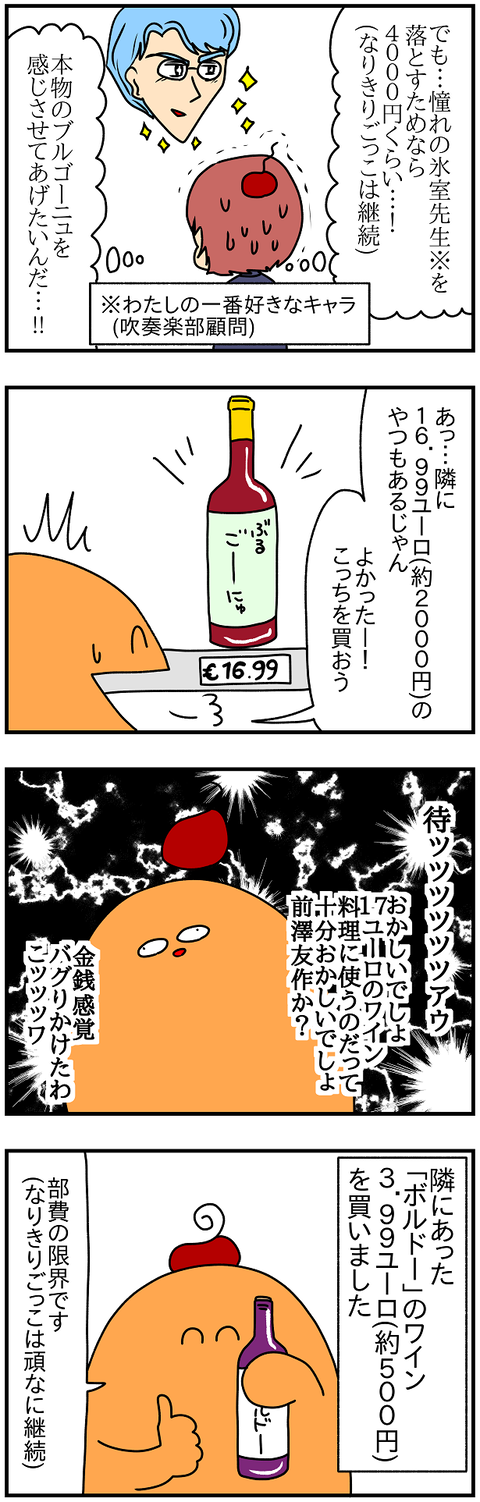 2475.ディナーバトル⑦2