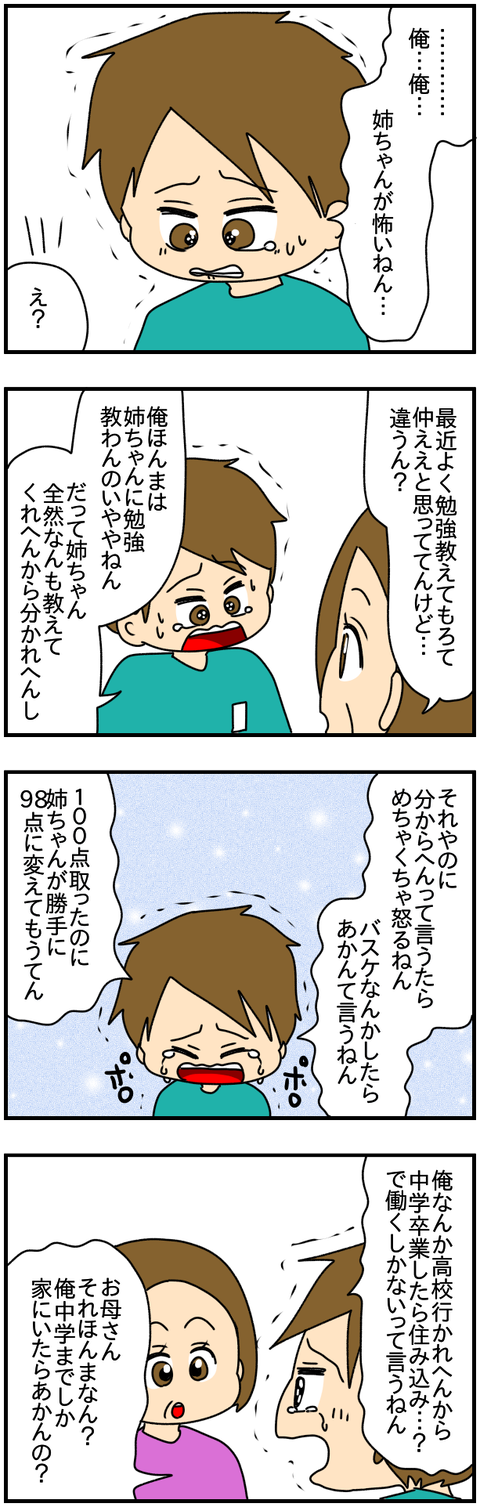 和解9