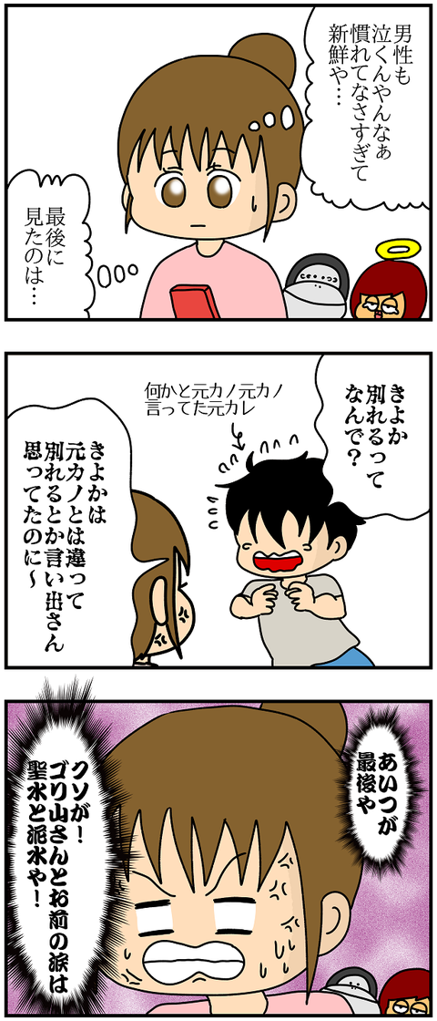 896おまけ.あいつ