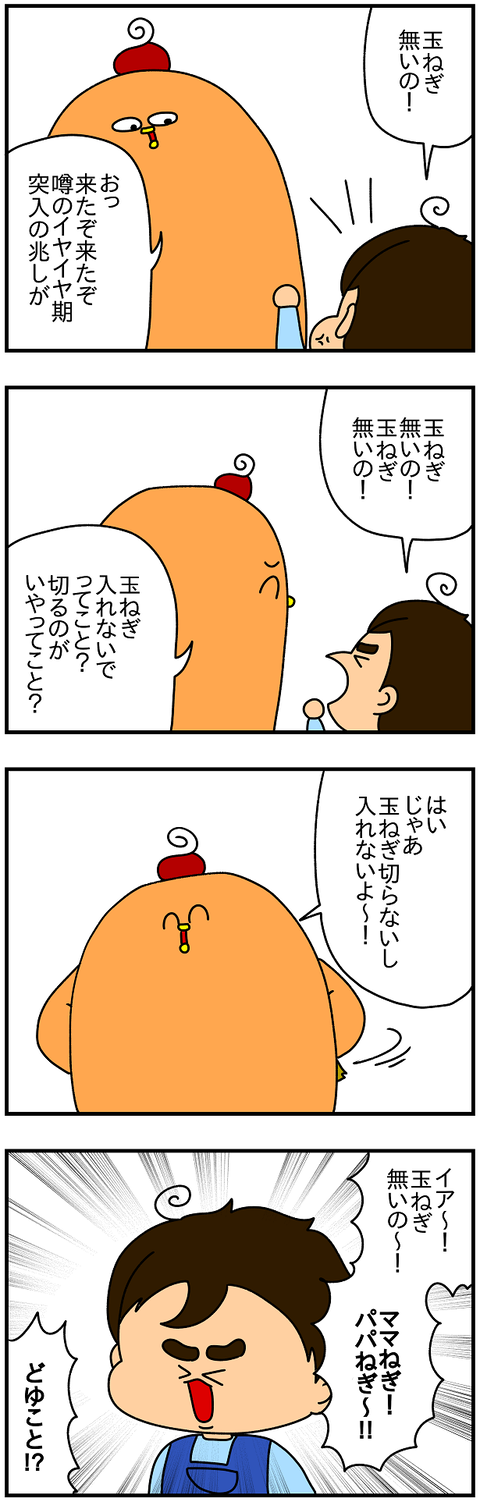 2089.反抗期2