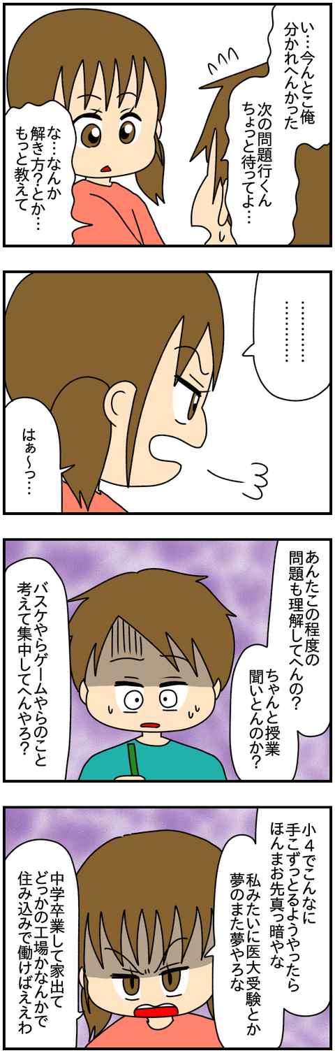 和解4