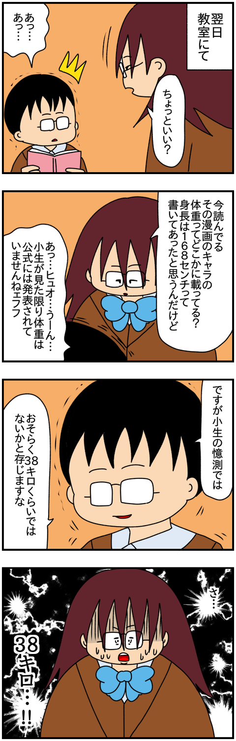 特別2