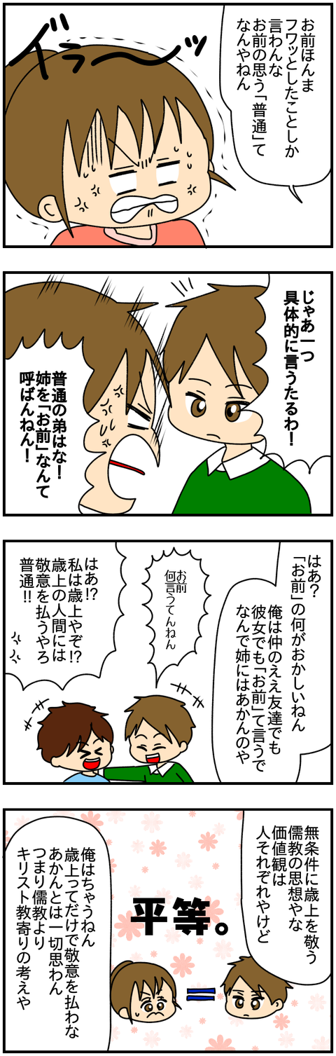 和解2