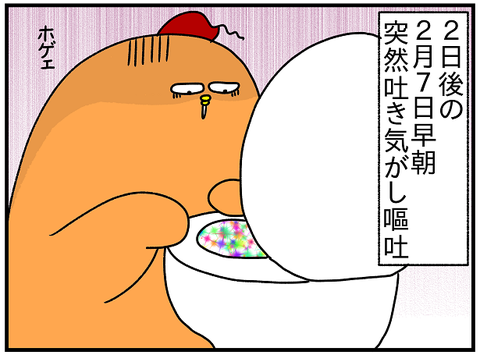 出産レポ3