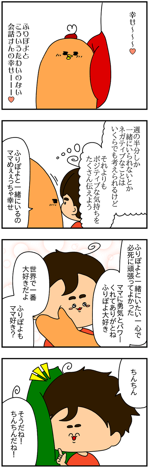 2321.ちんちんだね2