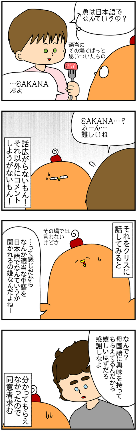 992.嫌いな質問2