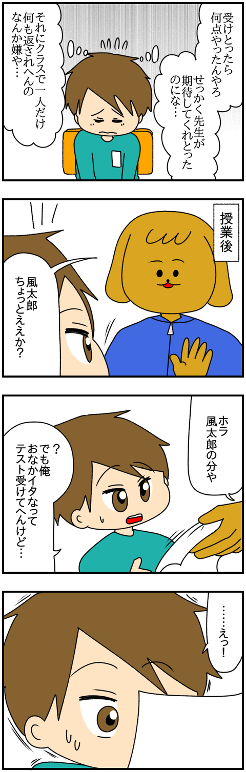 和解4