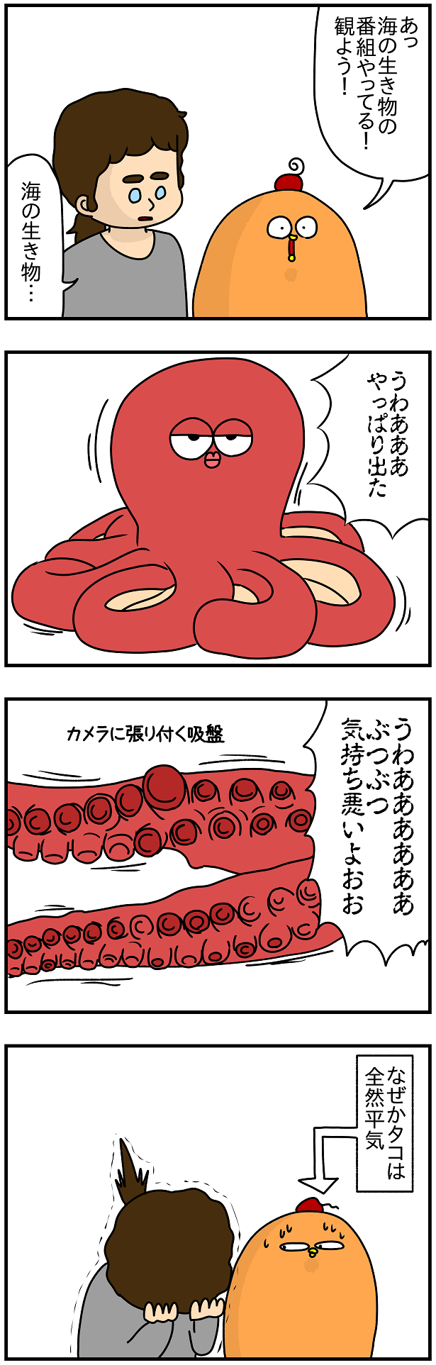 664おまけ タコの吸盤は平気な理由 ぱんをたずねて00里ちょい Powered By ライブドアブログ 664おまけ タコの吸盤は平気な理由 ぱんをたずねて00里ちょい Powered By ライブドアブログ