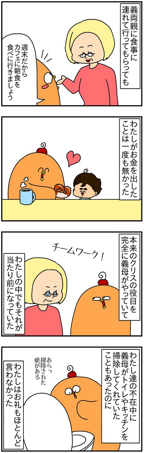 2022.離婚⑥2
