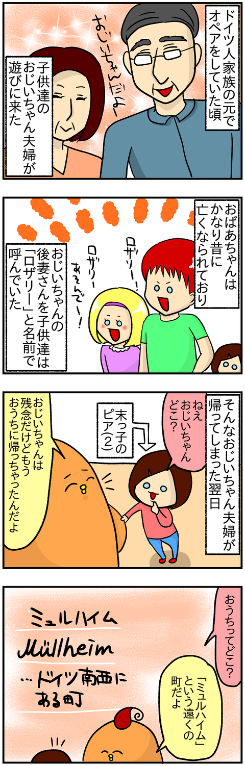 ロザリー1