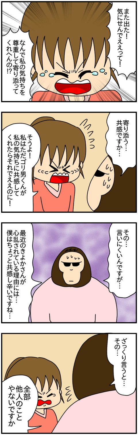 共感10