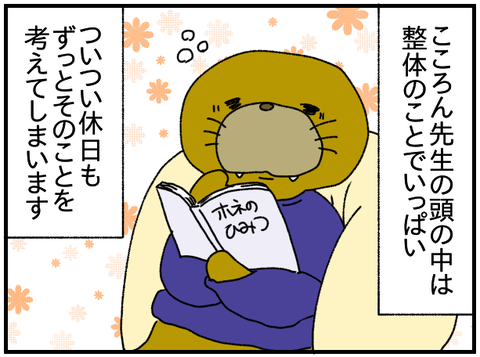 こころ5a